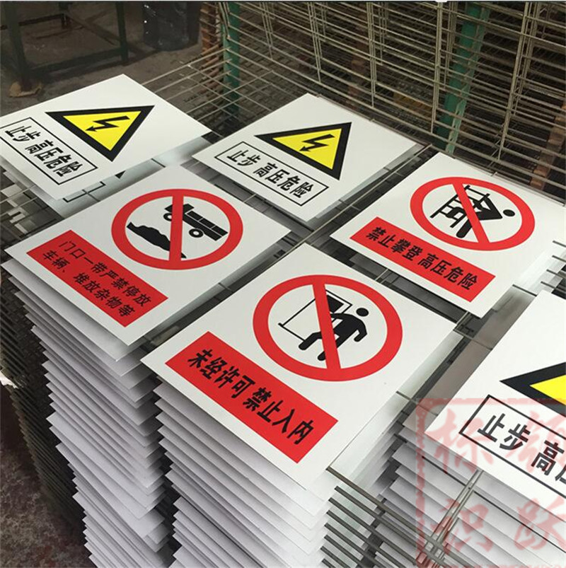 1590072828253973.jpg 电力沧州标牌制作15.jpg